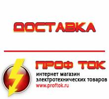 Магазин электротехнических товаров Проф Ток дизельные генераторы купить в Иванове