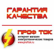 Магазин электротехнических товаров Проф Ток бензиновые генераторы в Иванове